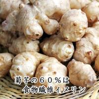 天然国産キクイモ粉末(80g入り)