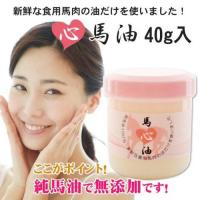 心馬油40g